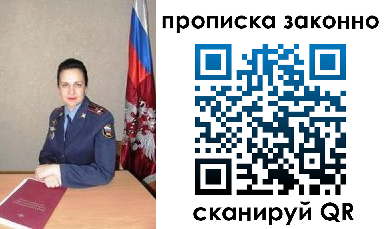временная регистрация собственник в Калуге