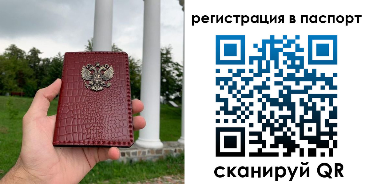 временная регистрация гарантия в Калуге